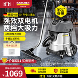 KARCHER 德国卡赫 商用工业不锈钢桶式干湿两用大功率大吸力吸尘器 NT50/2 双电机 50升尘桶 全国联保