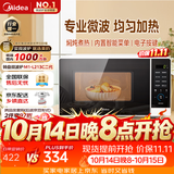 美的（Midea）微波炉家用小型20升转盘加热 智能菜单 一键解冻 杀菌电子除味 薄膜按键（M1-L213C二代）