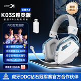 西伯利亚（XIBERIA）K03S 2.0【左梓轩小叮当推荐】游戏电竞耳机头戴式无线/有线四模2.4G电脑7.1空间音频fps听声辨位 K03S超竞版 宝石蓝【自研驱动+7.1空间音频】