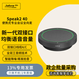 捷波朗（Jabra）视频电话会议全向麦克风扬声器降噪360度扩音拾音器音箱办公Speak2 40 UC USB有线(适小型会议)