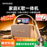 金运（KINYO）【40W大音量】家庭K歌音响一体机2026新款KTV麦克风套装唱歌卡拉OK话筒户外蓝牙音箱礼物K55