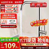 华帝（VATTI）厨房水龙头冷热 不锈钢冷热水槽龙头 360°旋转洗菜盆龙头 061101