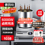德玛仕（DEMASHI）德玛仕商用电磁炉大功率 6000W大功率电磁炉商业火锅电池炉 平面商用电磁灶不锈钢 IH-TT-6000W