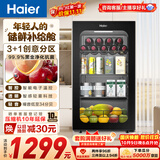 海尔（Haier）92L冰吧家用冷藏柜保鲜柜客厅办公室迷你冰吧小冰箱茶叶柜饮料透明展示柜DS092LHESD1大容量冰箱