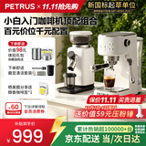 柏翠（petrus）【保价双11】咖啡机小型家用小白醒醒3pro定温自动打奶泡意式半自动办公室PE3366pro磨豆机 送礼物 【小白优选超值套装】3Pro+PE3788E