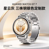 华为（HUAWEI）手表WATCH GT 6/GT 7男款 运动智能两周续航蓝牙通话体温心率血氧健康监测送男女士朋友礼物Pro GT7 46mm星云灰+三株银色钢表带 【组合装】