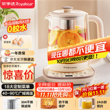 荣事达（Royalstar）养生壶煮茶壶烧水壶电热水壶开水壶恒温壶家用办公室玻璃花茶壶热奶器1.8L预约保温滤网YSH18L19B
