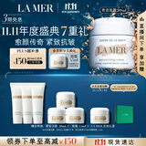 海蓝之谜（LA MER）奇迹面霜30ml保湿修护紧致护肤品套装化妆品礼盒生日礼物送女友