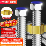 橱卫帮（CVBAB）304不锈钢波纹管壁挂炉热水器上水管 50CM进水管4分冷热通用CV905