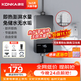 康佳（KONKA）即热式小厨宝 3400W免打孔家用厨房面盆 插头款电热水龙头加热宝热水器DJ34-KSDTF01