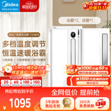 美的（Midea）风暖浴霸云帆系列取暖换气照明一体负离子除菌Y20P套餐