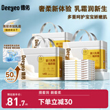 德佑超柔乳霜白金隔尿垫一次性婴儿护理垫姨妈垫宝宝尿垫m码96片