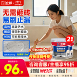 立邦透明防水胶免砸砖防水涂料卫生间厨房防水补漏透明堵漏胶300g*2