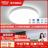 欧普照明（OPPLE）过道吸顶灯卧室灯阳台灯 LED主灯具玄关灯饰走廊简约一体防蚊虫 升级呵护光【全白-小卧室灯】