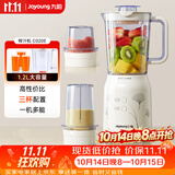 九阳（Joyoung）榨汁料理机 多功能易清洗家用1升搅拌机 打米糊果汁机婴儿辅食机JYL-C020E