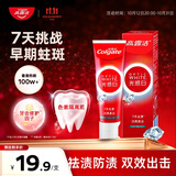 高露洁（Colgate）光感闪钻亮白美白牙膏清新口气100g 去黄去牙渍除口臭成人牙膏