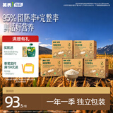 英氏有机胚芽米245g*5盒 营养米粥辅食 婴幼儿可食用谷物自制辅食