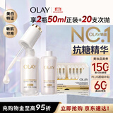 玉兰油（OLAY）全新水光小白瓶50ml美白精华维生素PRO棒次抛抗糖护肤品生日礼物