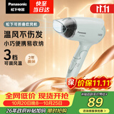 松下（Panasonic）【送礼团购】家用吹风机大功率速干迷你护发电吹风不伤发宿舍送女友生日礼物淡蓝色EH-WND2G