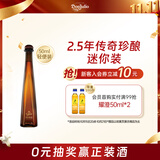 唐胡里奥1942陈酿 龙舌兰定制小瓶小酒版 50ml调酒基酒