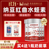 Health Home纳豆激酶红曲米中老年水蛭素胆固醇原装进口非日本心脑血管保健品 4瓶周期装- 90粒*4瓶 【80%顾客选择购买】