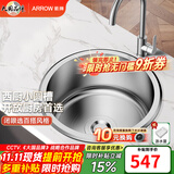 箭牌（ARROW） 【焕新补贴】厨房水槽洗菜盆不锈钢0涂层圆形吧台迷你岛台小单槽 40x40高配版（配不锈钢龙头）