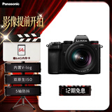 松下【12期免息】S5K（Panasonic）全画幅微单相机数码相机微单套机（20-60mm）5轴防抖双原生ISO