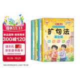 五感法与扩句法写作技巧（全四册）