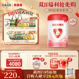 贝因美（Beingmate）爱加6~12月婴幼儿奶粉大罐2段800g*2 含乳铁蛋白+HMO+OPN
