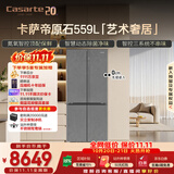 卡萨帝（Casarte）原石559L十字门冰箱MSA氮氧保鲜三系统主动除菌玻璃面板 BCD-559WLCTDA4GUU1国家补贴