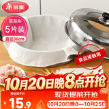 美丽雅蒸笼布纯棉纱布36cm大号食品用包子馒头饺子蒸锅垫不粘过滤布屉布