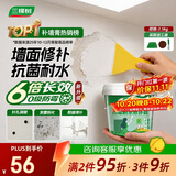 三棵树漆开学季墙面修补膏防霉抗菌去污修复腻子粉膏墙皮脱落防水补墙膏