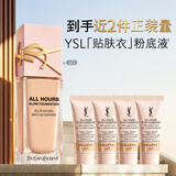 YSL圣罗兰【双十一抢购】贴肤衣粉底液LC1混干权威防晒化妆生日礼物送女友