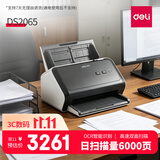 得力（deli）DS2065国产扫描仪A4馈纸高速扫描仪自动连续扫描双面彩色文档扫描档案 支持国产系统 65ppm/130ipm