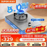 苏泊尔（SUPOR）MSD11燃气灶煤气灶具单眼5.0KW大火力嵌入式可调节底盘合金可拆易清洁炉头液化气DSD12