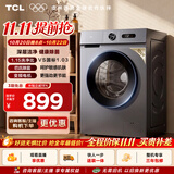 TCL 升级款除菌除螨滚筒洗衣机全自动单洗10KG一级能效家用国家补贴以旧换新京东自营G100L3W-BS