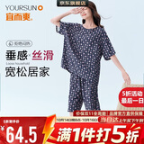 宜而爽【冰丝睡衣】女士梭织家居服套装短袖中裤可外穿居家两件套