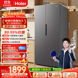 海尔「新国标一级能效」513L对开双开门家用电冰箱2026新款抗菌净味风冷大容量HSS-513WLHC3EDBK国补