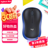 罗技（Logitech）M185鼠标 无线鼠标 办公鼠标 对称鼠标 黑色蓝边 带无线2.4G接收器