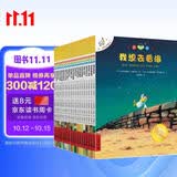 不一样的卡梅拉第一季注音版1-20 (套装20册)我想去看海/想有颗星星/有个弟弟/找回太阳/爱小黑 3-6岁亲子阅读6-9岁自主阅读经典畅销儿童绘本幼儿园大班一年级绘本课外阅读书籍 儿童年货节送礼