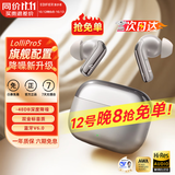 漫步者（EDIFIER） Lolli Pro5真无线主动降噪蓝牙耳机 双金标AI翻译耳机运动跑步音乐游戏电竞适配苹果华为安卓ANC 晨曦金+黑煤球耳机套+晒单20元红包