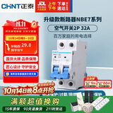 正泰(CHNT) 空气开关 家用小型断路器 空开 NBE7 2P 32AC32A