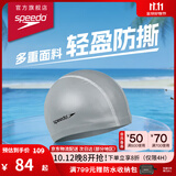 速比涛（Speedo）成人泳帽PU材质柔软舒适长发不勒防水速干游泳帽男女士时尚通用
