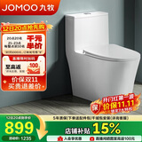 九牧（JOMOO）11562-2-1/01K-1 马桶家用 双旋冲水易洁坐便器 200-400坑距可调