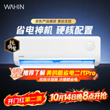 美的出品 华凌空调【价保11.11】 省电神机大1.5匹一级能效 纯铜管空调挂机KFR-35GW/N8HA1Ⅲ-D