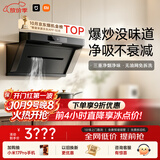 米家小米抽吸油烟机炉灶套装净烟机P1以旧换新上门安装 家用大吸力【天然气燃气灶套装】MJ04CY