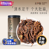 太守堂 清水全蝎30克 中药材 蝎子 全虫干货 药材原料