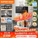 苏泊尔（SUPOR）即热熟水机母婴级有钛内胆风冷电热水瓶调奶器5L全能大师MAX一体可拆恒温水壶小魔方SW-50T808MAX