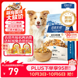 伯纳天纯鸡肉冻干牛肉粒三拼全价狗粮2kg/4斤