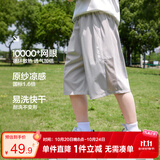 左西男童防蚊裤儿童裤子夏季2026新款薄款凉感速干运动短裤 卡其色150